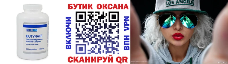 mega зеркало Сретенск БУТИРАТ бутик наркота