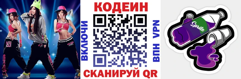 сколько стоит  hydra зеркало  Кодеиновый сироп Lean напиток Lean (лин)  Сретенск 