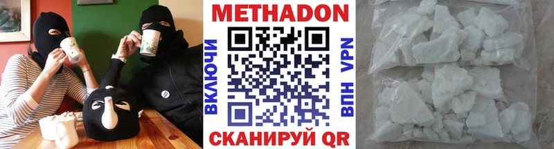 Метадон methadone  Сретенск 